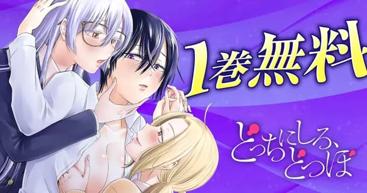 「どっちにしろ、どつぼ」を追加いたしました!