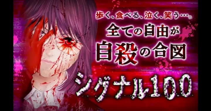 「シグナル100」が追加になりました!!