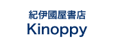 紀伊國屋書店Kinoppy